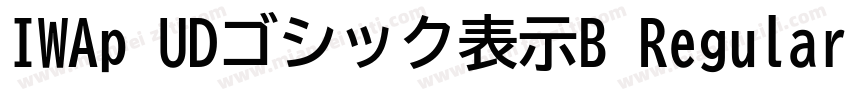 IWAp UDゴシック表示B Regular字体转换